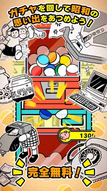 事前登録開始。