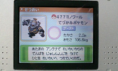 yonowaru