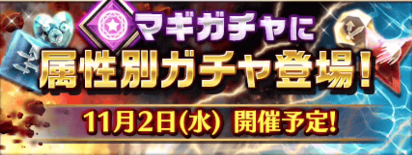 ドラゴンプロジェクト　ドラプロ　マギ
