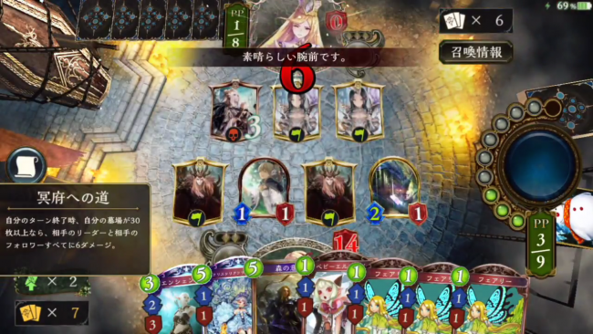 スマホゲーム　シャドウバース