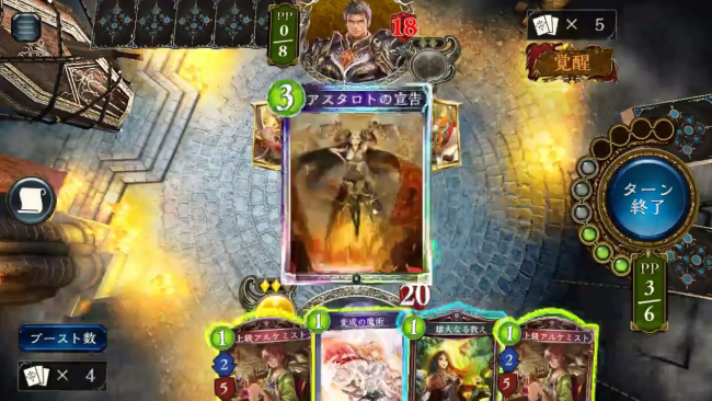 スマホゲーム　シャドウバース