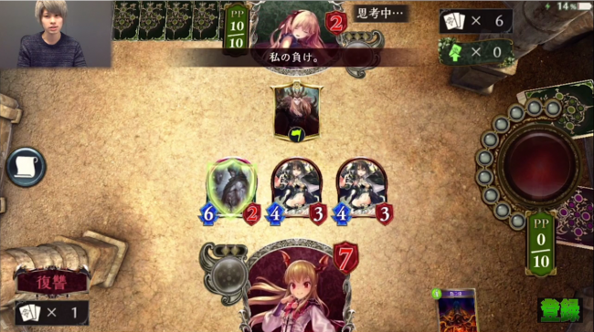 スマホゲーム　シャドウバース　ヴァンパイア