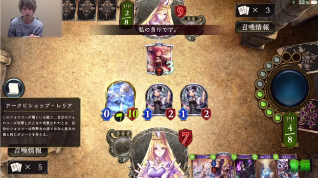 スマホゲーム　シャドウバース