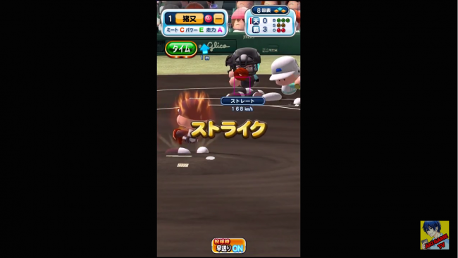 パワプロアプリ