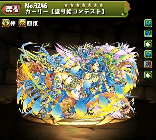 水カーリー　ステータス