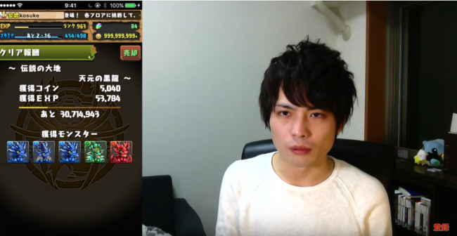 パズドラ　kosuke　天元