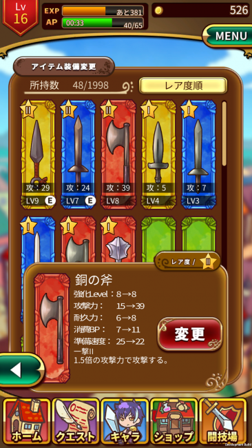 先行プレイ　クラッシュアームズ　アクションRPG