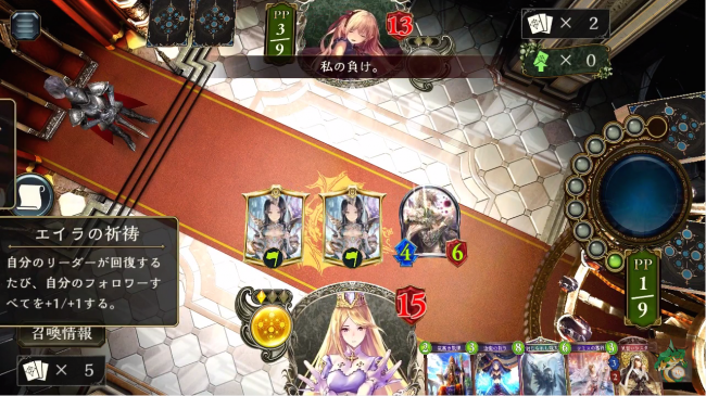 シャドウバース動画　スマホゲーム　エイラ　セラフ
