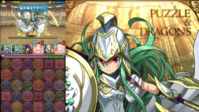 スマホゲーム　パズドラ　アテナ