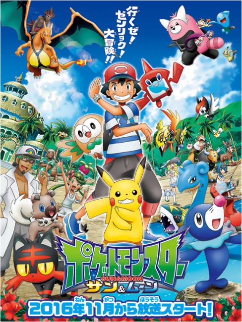 アニメ　ポケモン　サン＆ムーン