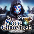 遊べば遊ぶほどに面白くなる！「ソウルクロニクル（ソルクロ）」の魅力、効率良くレベルと戦闘力を上げる方法を紹介！の画像