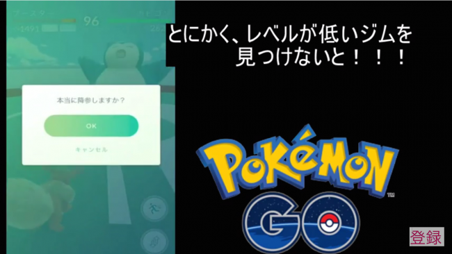 スマホゲーム　ポケモンGO