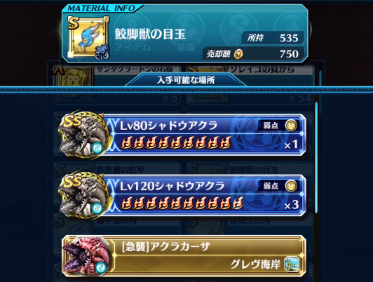 ドラプロ　ドラゴンプロジェクト　金策