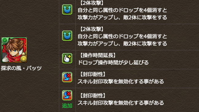 バッツ