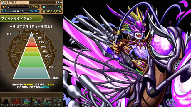 スマホゲーム　パズドラ　ランキングダンジョン
