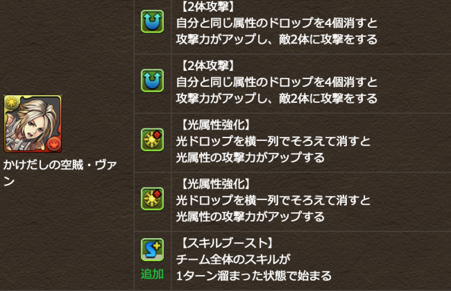 ヴァン