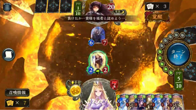 スマホゲーム　シャドウバース