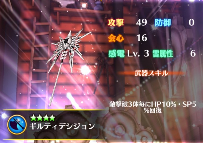 白猫　オノ武器