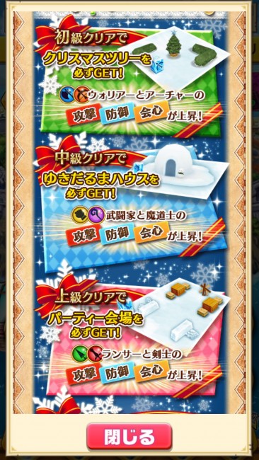 もらえるタウン施設