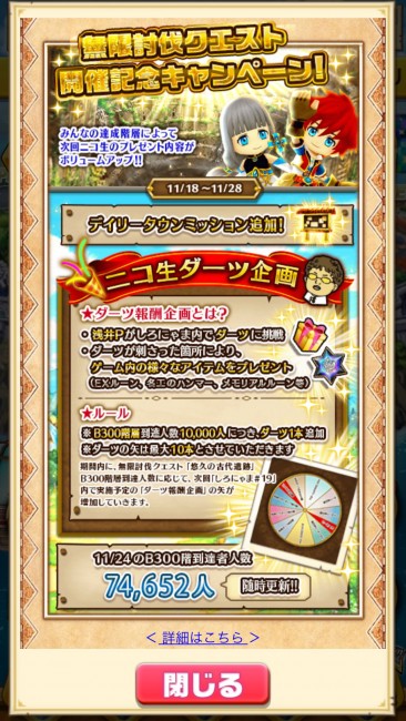 無限討伐クエストB300階到達者数