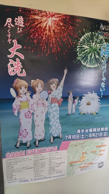 第20回あんこう祭　ガルパン　大洗