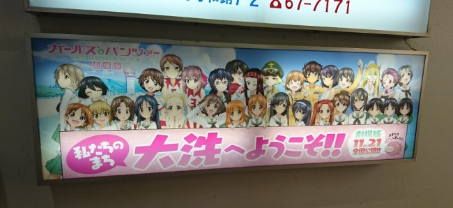 第20回あんこう祭　ガルパン　大洗