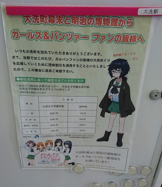 第20回あんこう祭　ガルパン　大洗