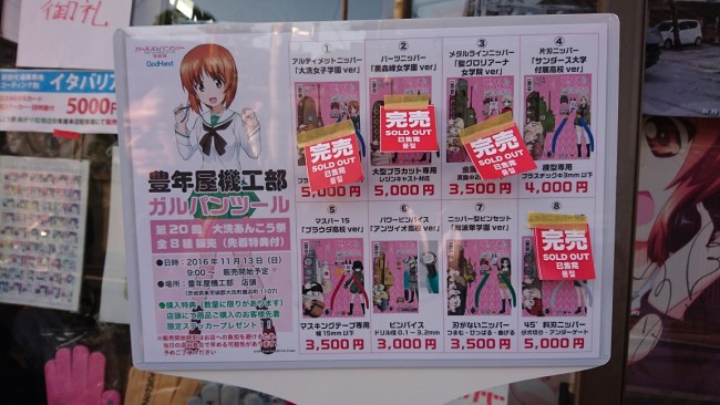 第20回あんこう祭　ガルパン　大洗