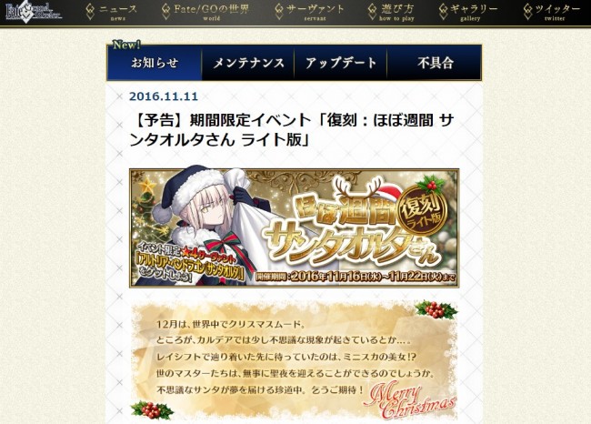 FGO復刻サンタオルタ