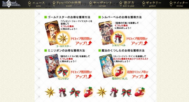 FGOサンタオルタ期間限定概念礼装