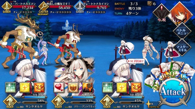 FGOサンタオルタ初級3目
