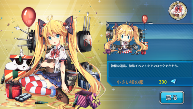 ▲アンドレアドリーアちゃんの着せ替え。かわいい。