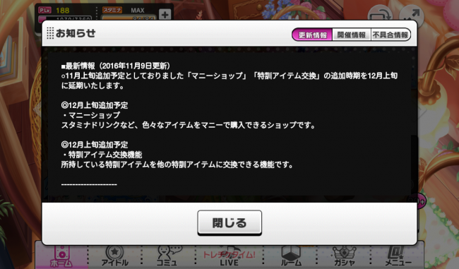 deresute-image02