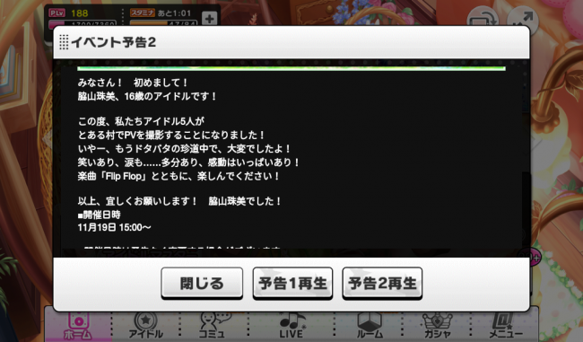 予告メッセージ2 脇山珠美