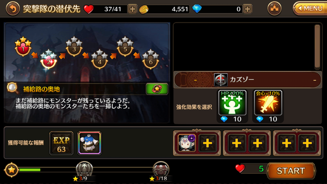スマホゲーム ダンジョンストライカーG プレイ画面