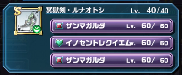 ドラプロ　ドラゴンプロジェクト　金策