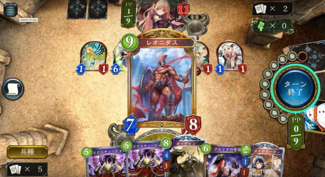 シャドウバース　ロイヤル　レオニダス