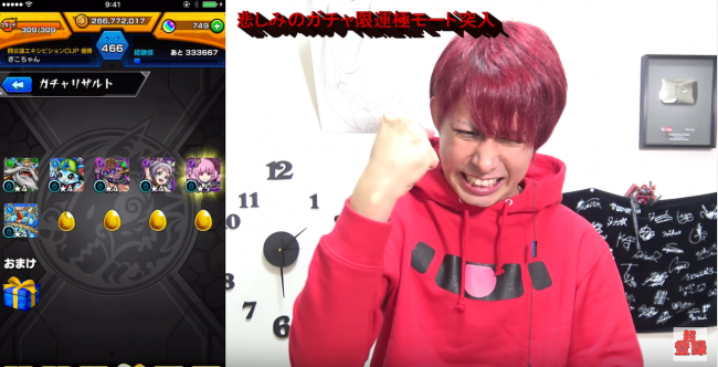 モンスト　ガチャ　ぎこちゃん
