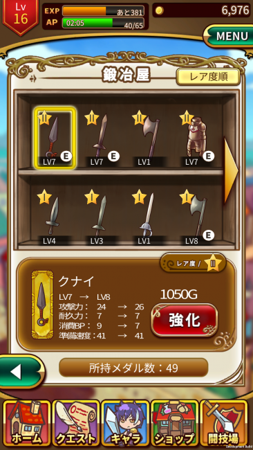 先行プレイ　クラッシュアームズ　アクションRPG