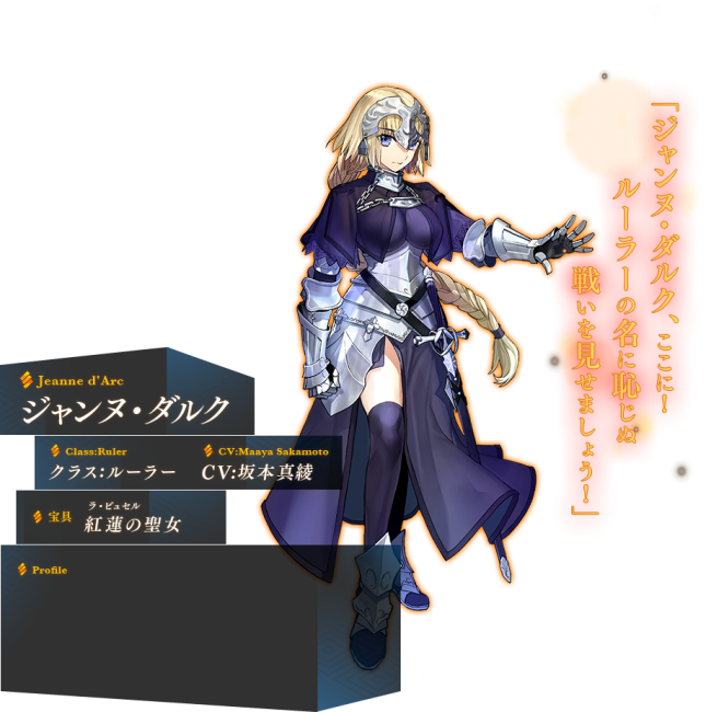 Fate/EXTELLA　サーヴァントミラー　秋葉原UDX