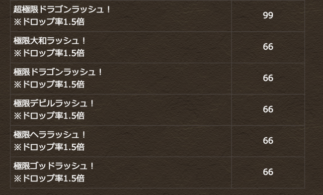 コインダンジョン　ラインナップ4
