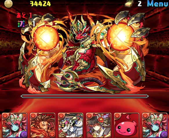 火の護神龍
