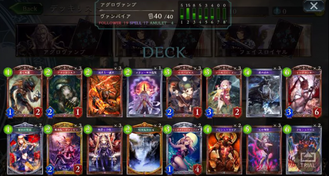 シャドウバース　ヴァンパイア　アグロ