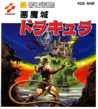 ニンテンドークラシックミニファミリーコンピュータ　悪魔城ドラキュラ撲　レトロゲーム