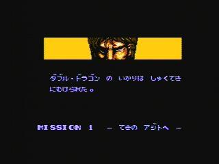 ニンテンドークラシックミニファミリーコンピュータ　ダブルドラゴンⅡ　ゲーム年代史