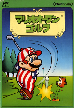 マリオオープンゴルフ　　ニンテンドークラシックミニファミリーコンピュータ　ゲーム年代史