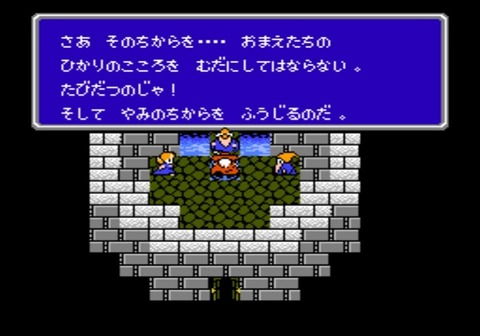 ニンテンドークラシックミニファミリーコンピュータ　ファイナルファンタジーⅢ　レトロゲーム