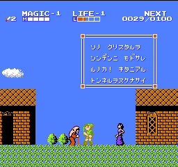 ニンテンドークラシックミニ ファミリーコンピュータ　リンクの冒険　レトロゲーム