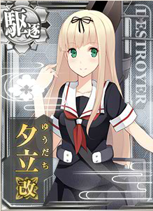 艦これ　夕立　魂の還る海