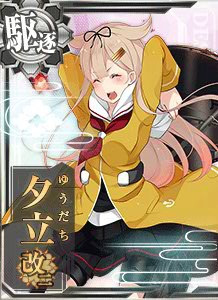 艦これ　夕立　魂の還る海